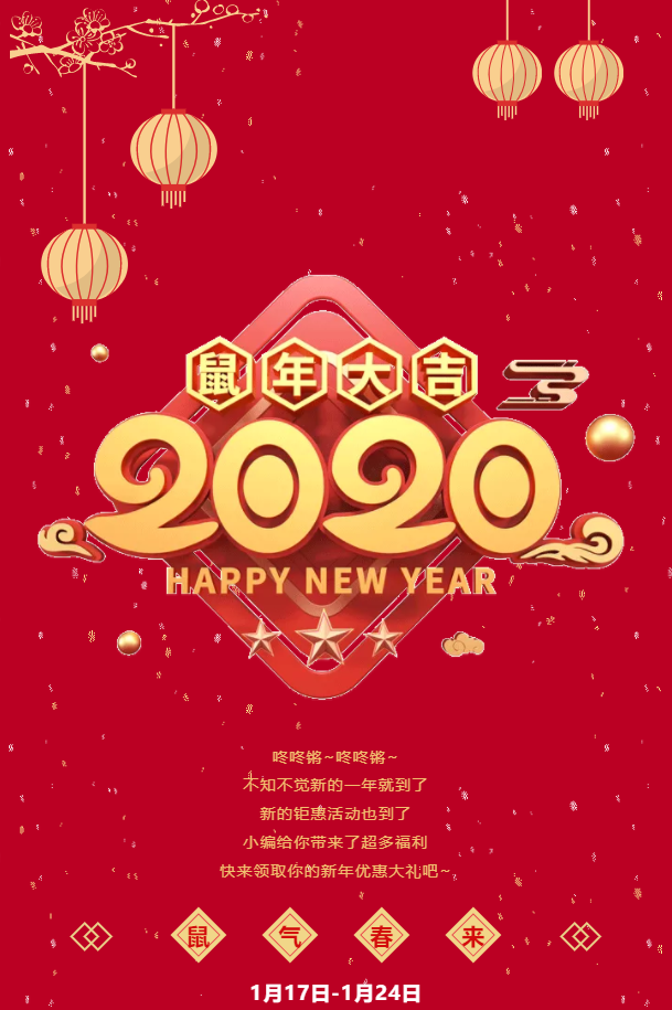 鼠年大吉，“鼠”你最靚麗